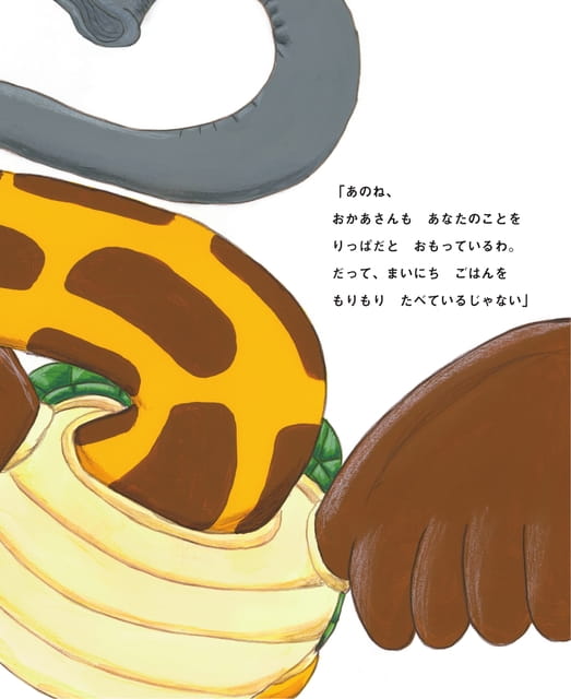 Page 21(21ページ目)