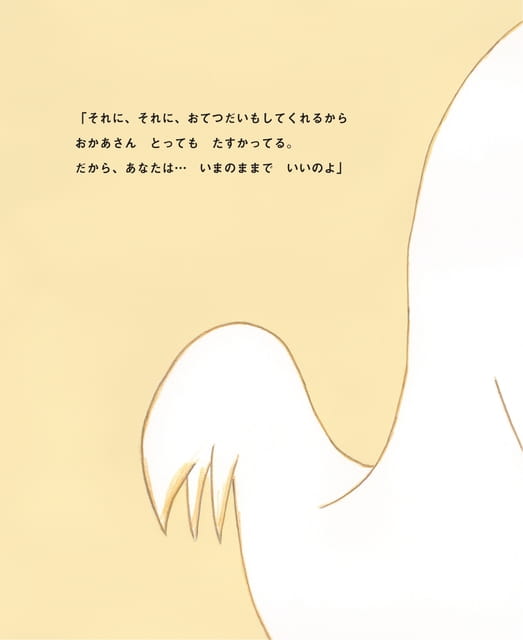 Page 24(24ページ目)