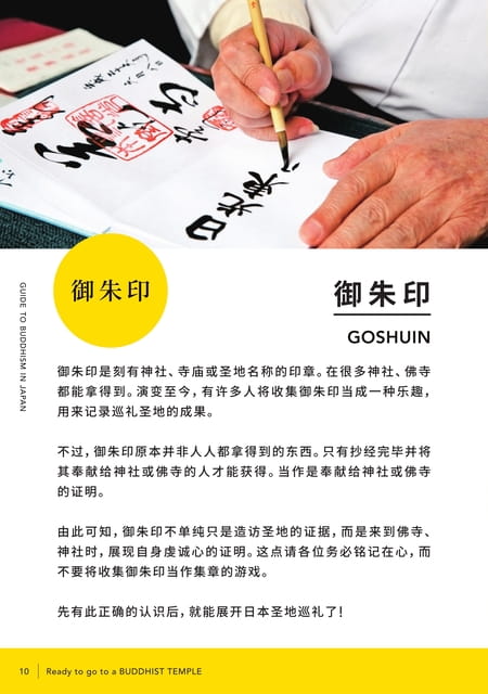Page 10（10ページ目）