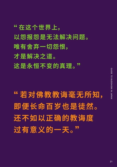 Page 21（21ページ目）