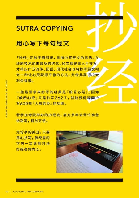 Page 42（42ページ目）