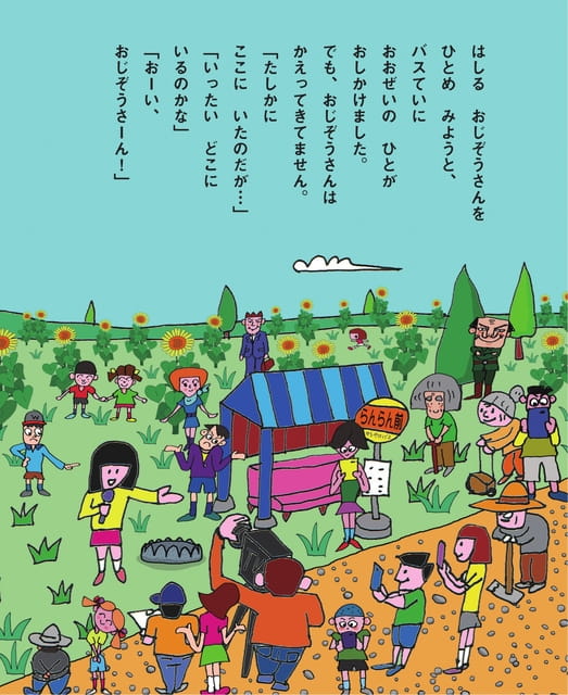 Page 24（24ページ目）