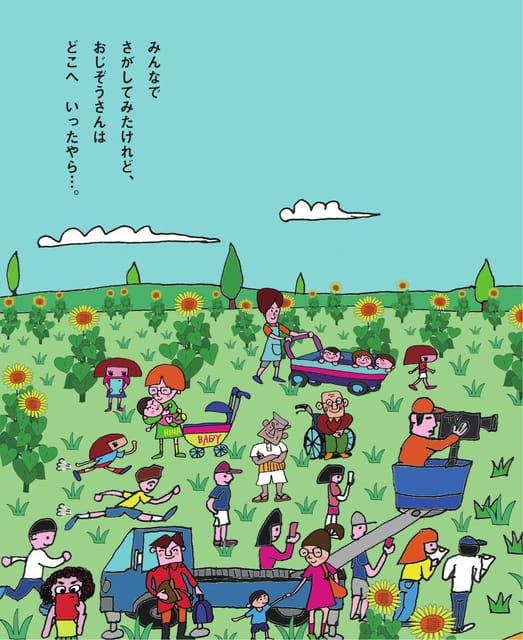 Page 25（25ページ目）