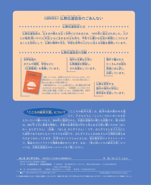 Page 31（31ページ目）