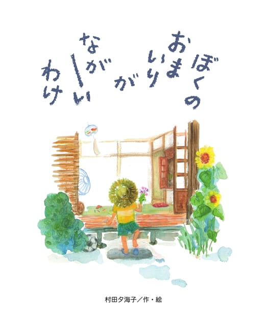 Page 03（3ページ目）