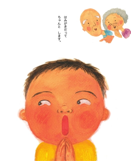 Page 10（10ページ目）