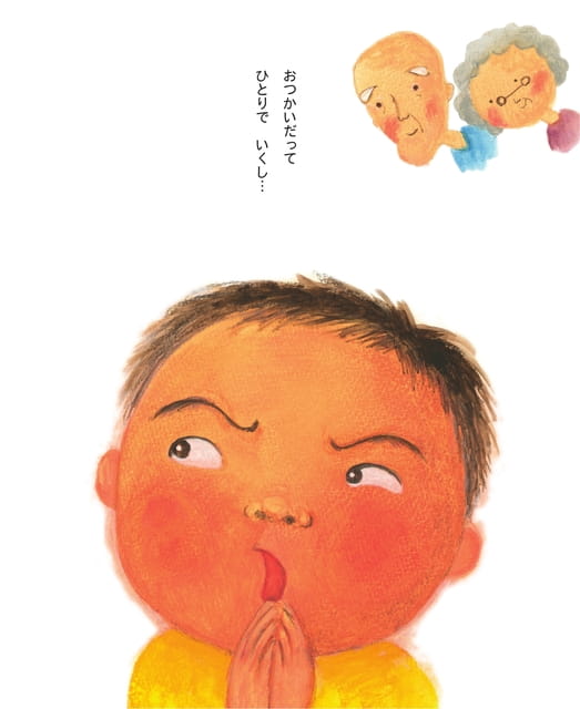 Page 12（12ページ目）