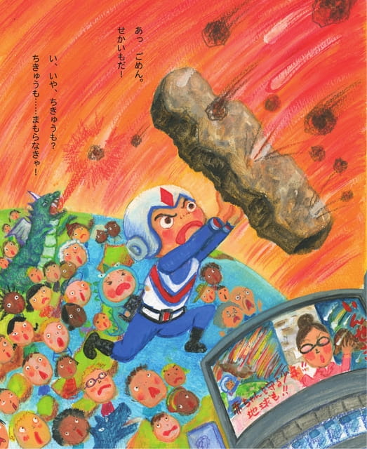 Page 21（21ページ目）