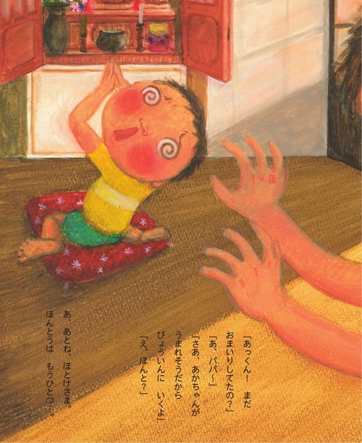 Page 25（25ページ目）