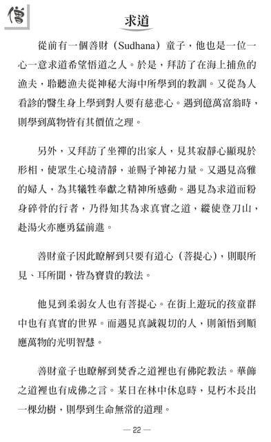 Page 24(24ページ目)
