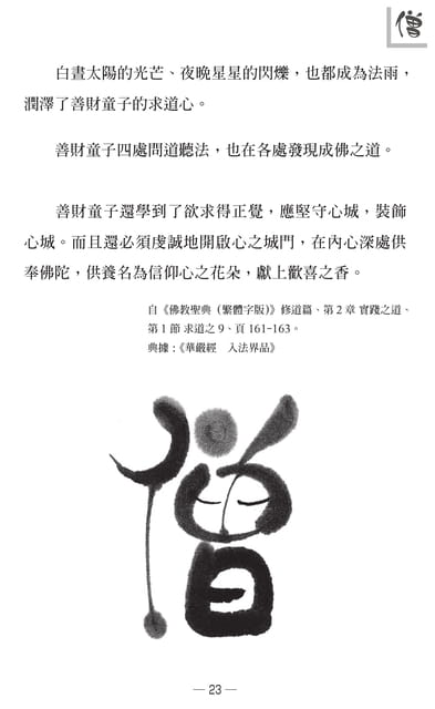 Page 25(25ページ目)