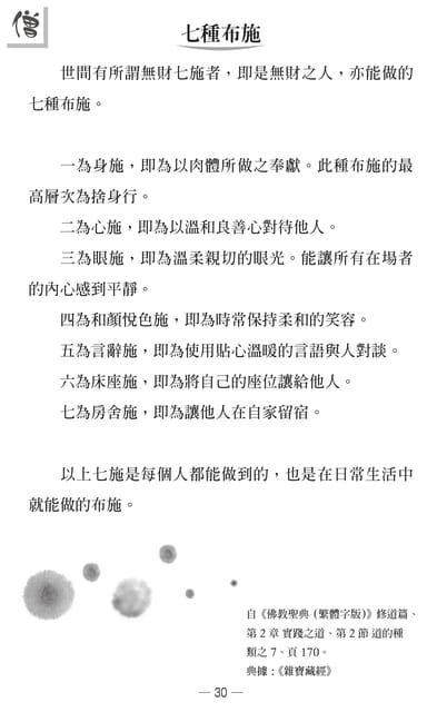 Page 32(32ページ目)