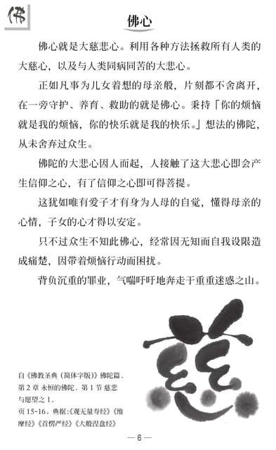 Page 08（8ページ目）