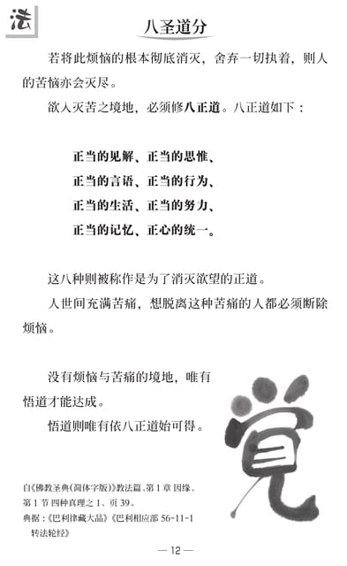 Page 14（14ページ目）