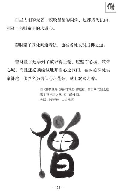 Page 25（25ページ目）