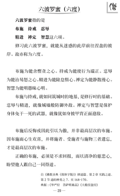 Page 31（31ページ目）