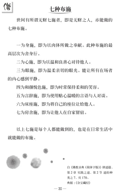 Page 32（32ページ目）