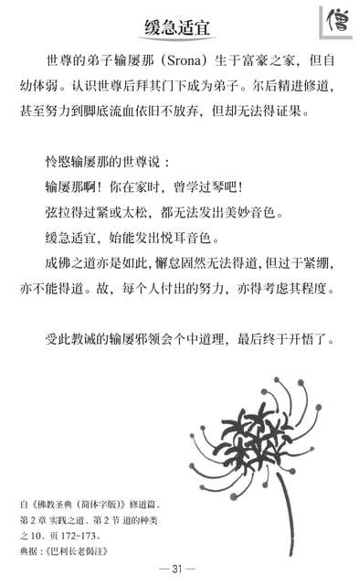 Page 33（33ページ目）