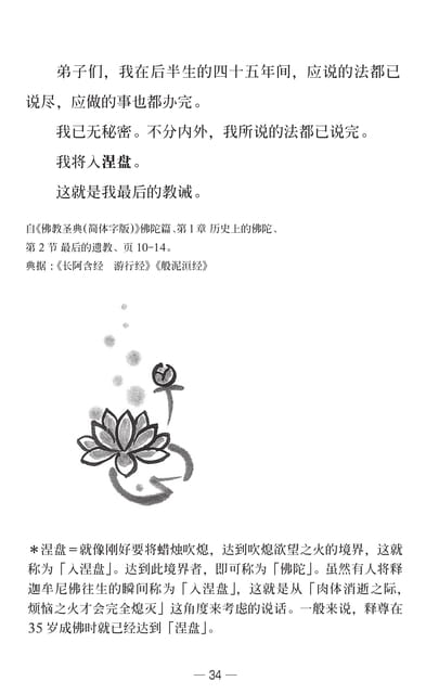 Page 36（36ページ目）