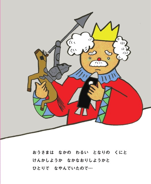 Page 25(25ページ目)
