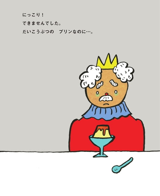 Page 26(26ページ目)