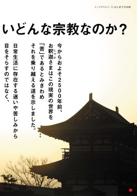 Page 04（4ページ目）