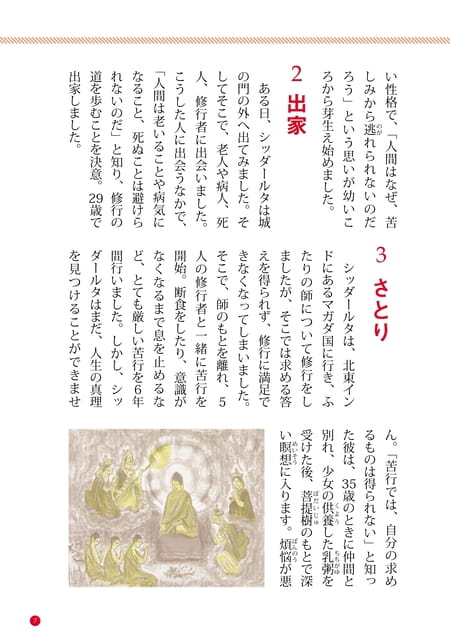 Page 07（7ページ目）