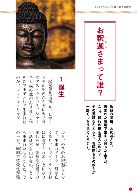 Page 06（6ページ目）