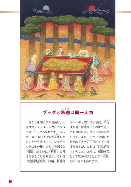 Page 09（9ページ目）