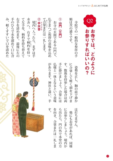 Page 12（12ページ目）