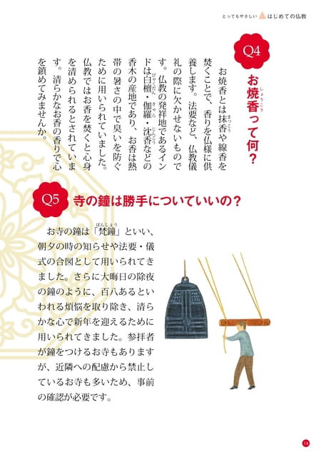 Page 14（14ページ目）