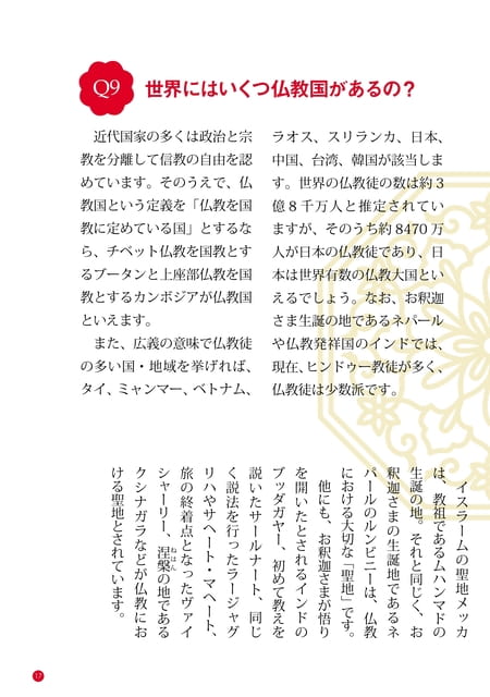 Page 17（17ページ目）