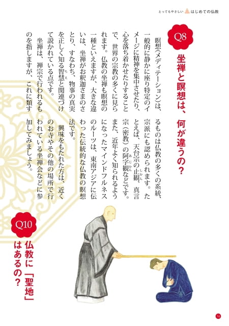 Page 16（16ページ目）