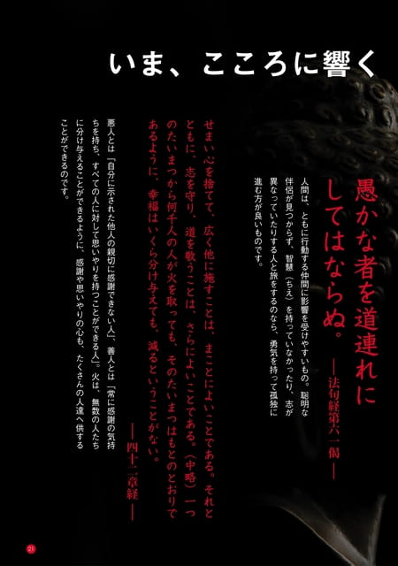 Page 21（21ページ目）