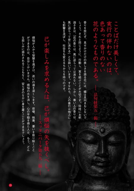 Page 23（23ページ目）