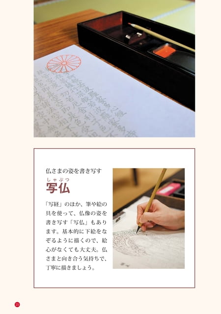 Page 25（25ページ目）