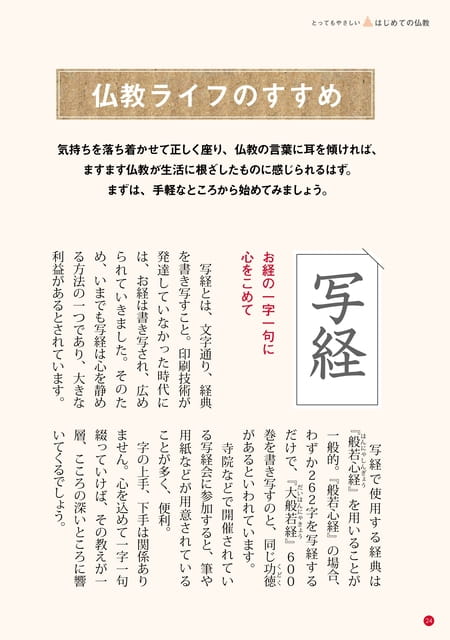 Page 24（24ページ目）