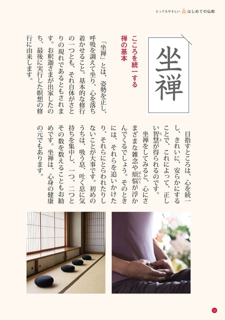 Page 26（26ページ目）