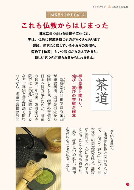 Page 28（28ページ目）