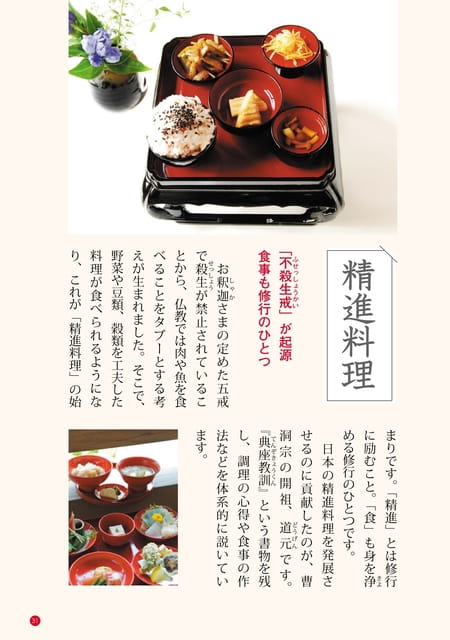 Page 31（31ページ目）