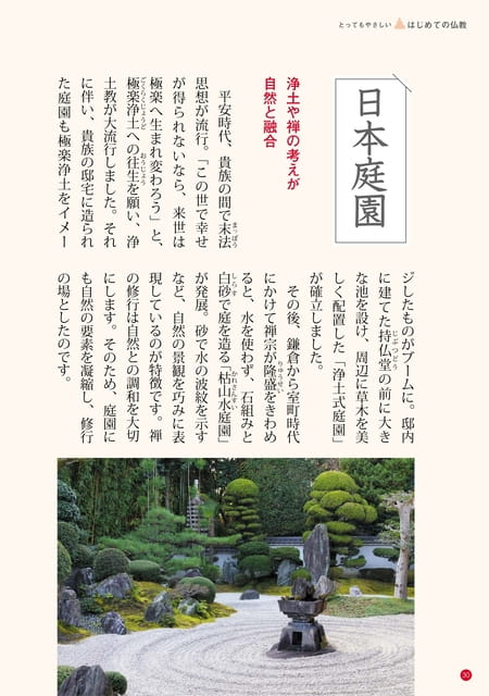 Page 30（30ページ目）