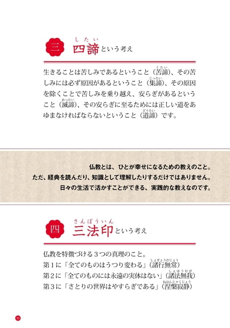 Page 35（35ページ目）
