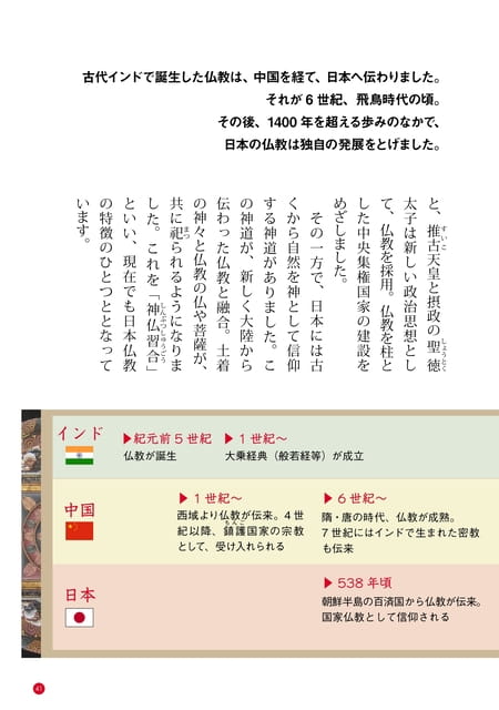 Page 41（41ページ目）