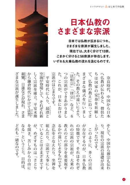 Page 42（42ページ目）