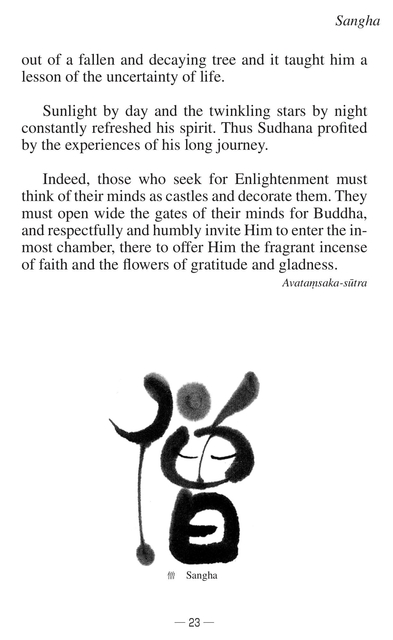 Page 25(25ページ目)