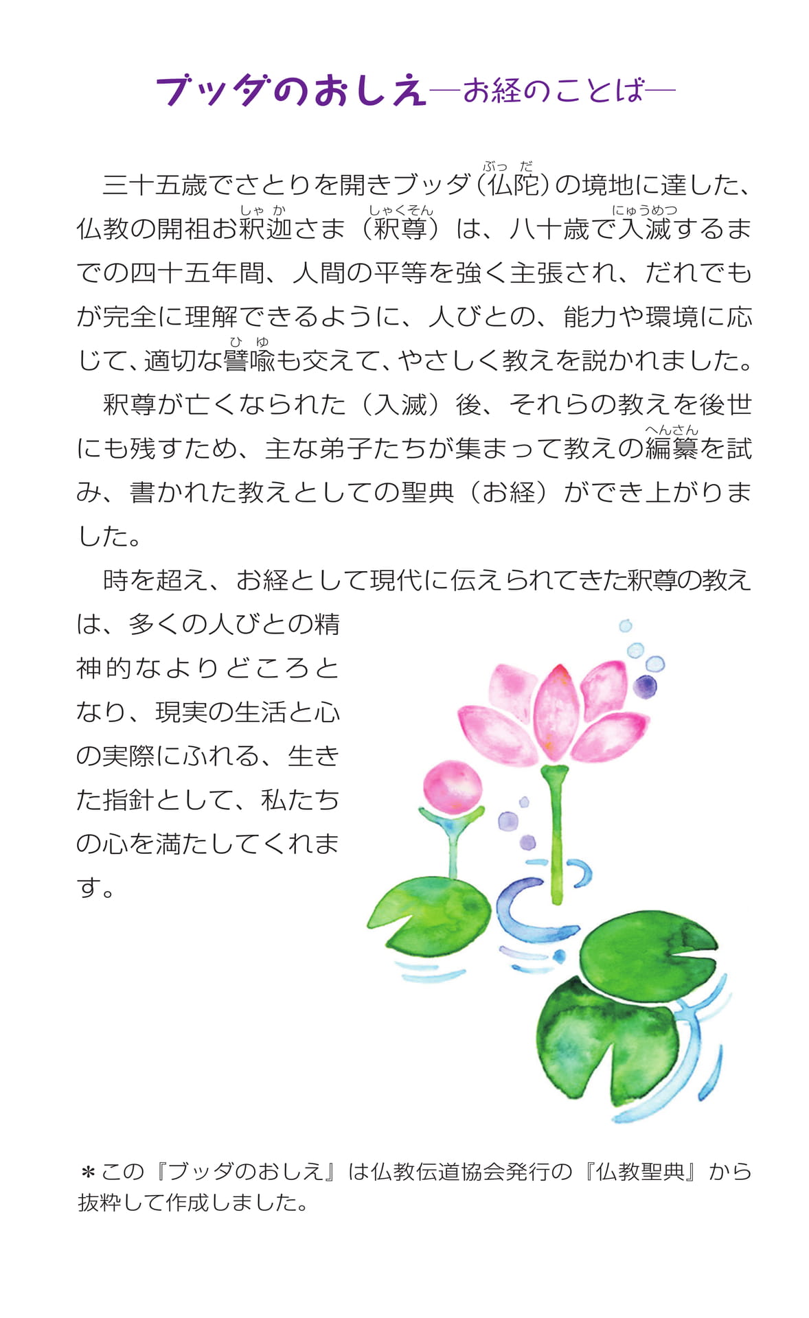 Page 02（2ページ目）
