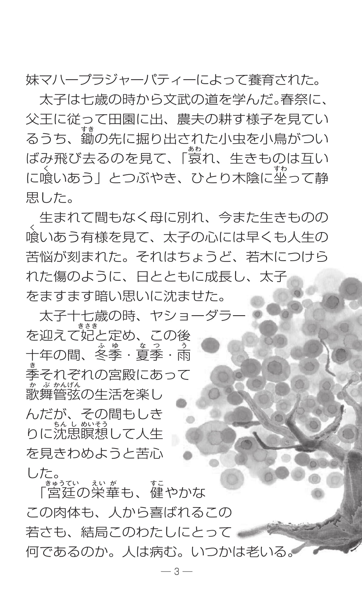 Page 05（5ページ目）