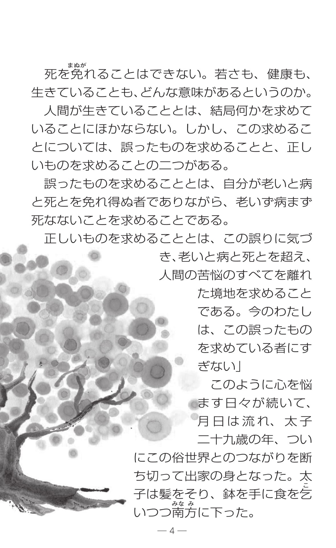 Page 06（6ページ目）