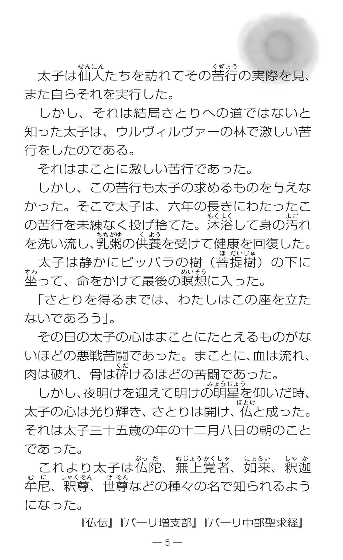 Page 07（7ページ目）
