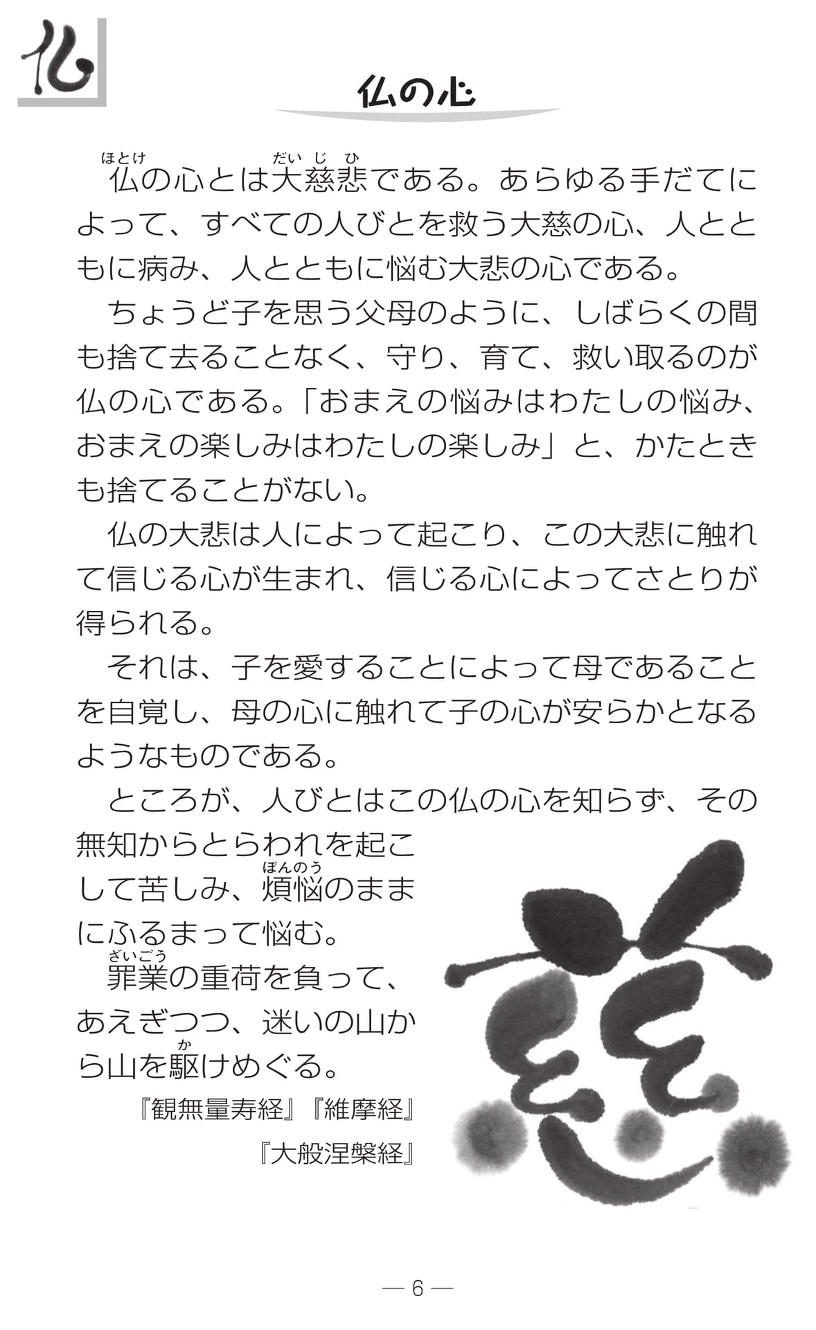 Page 08（8ページ目）